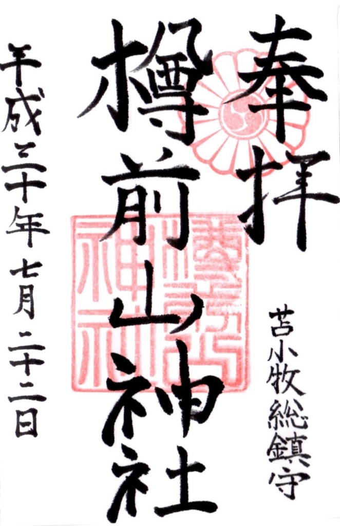 f:id:ksn-bee:20180820223922j:plain