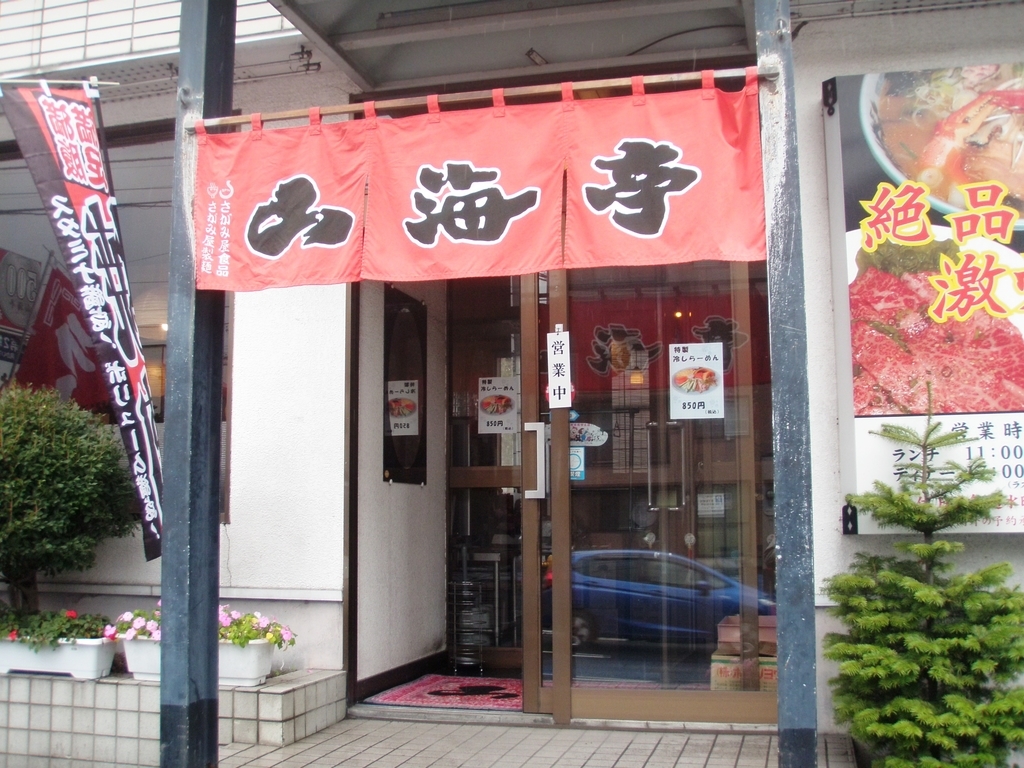 f:id:ksn-bee:20180901105209j:plain