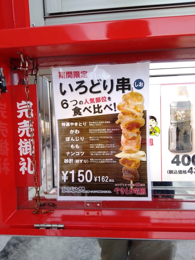f:id:ksn-bee:20190203133121j:plain