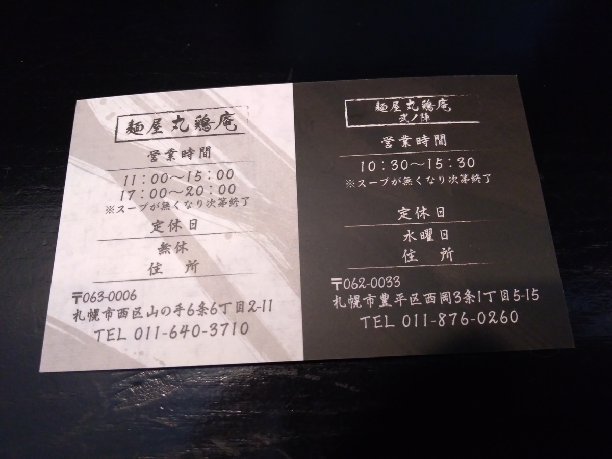 f:id:ksn-bee:20190401132037j:plain