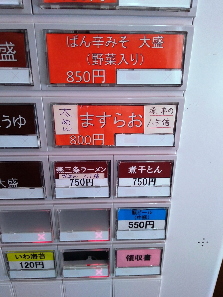f:id:ksn-bee:20190411153438j:plain
