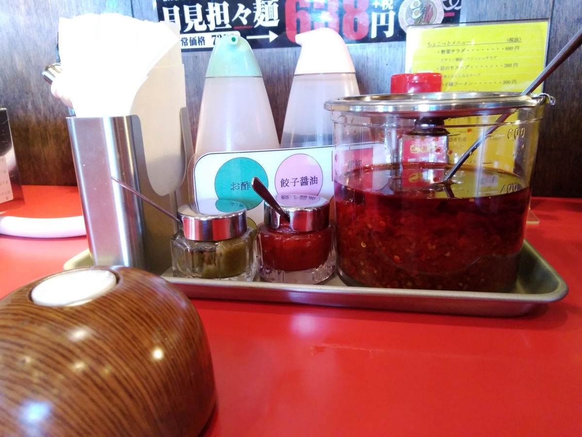 f:id:ksn-bee:20190414213029j:plain