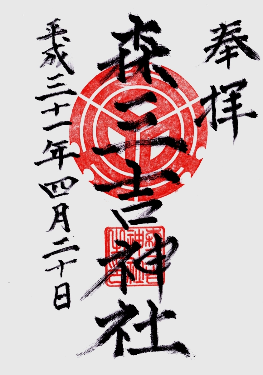 f:id:ksn-bee:20190508212639j:plain