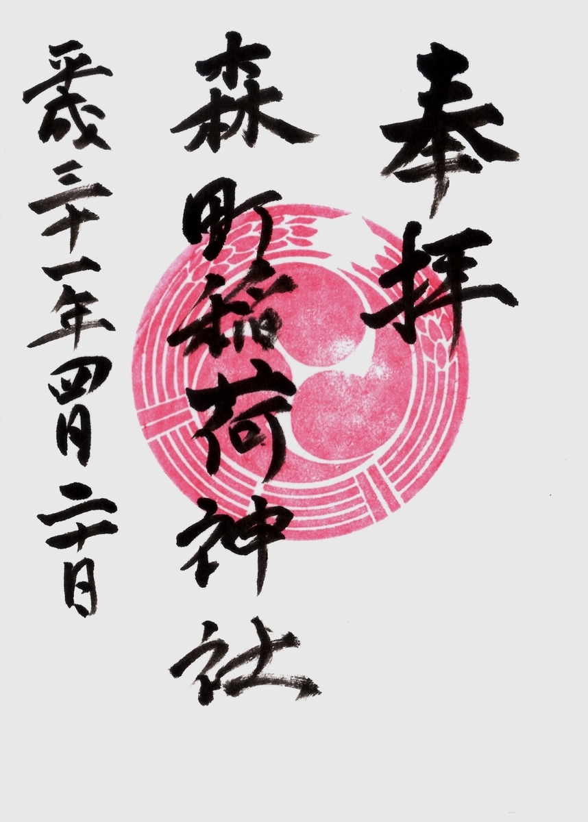 f:id:ksn-bee:20190509212615j:plain