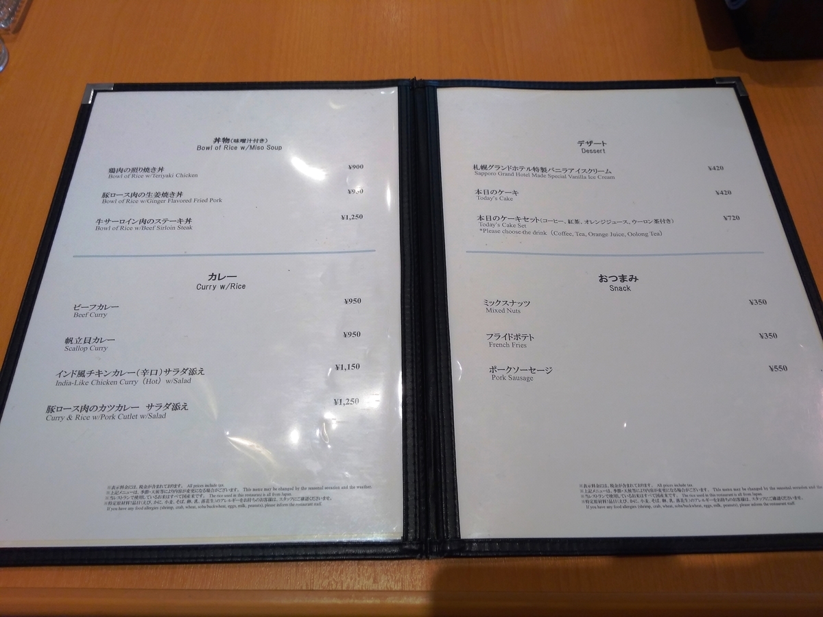 f:id:ksn-bee:20190618005701j:plain