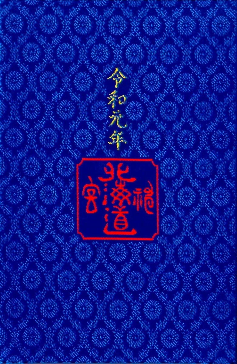 f:id:ksn-bee:20190922230942j:plain