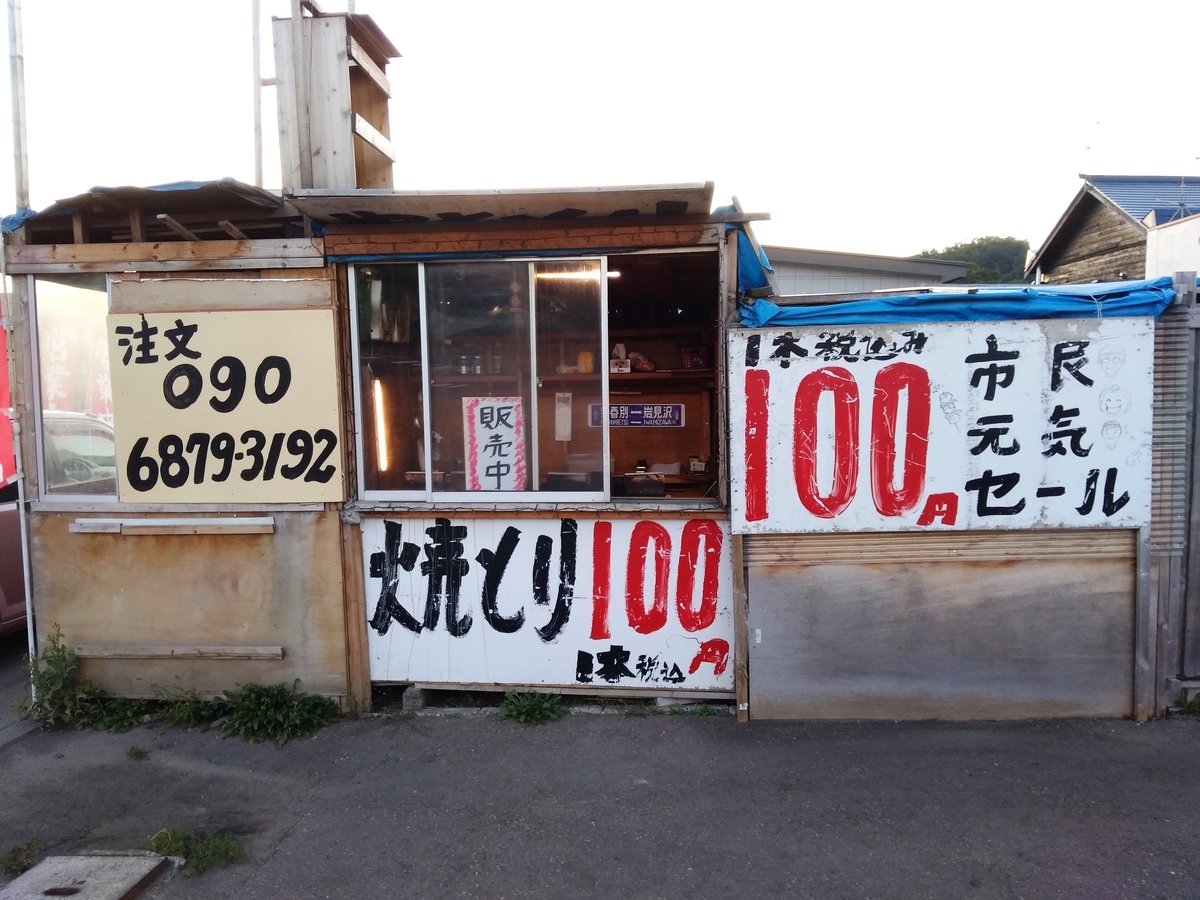 f:id:ksn-bee:20191005232025j:plain