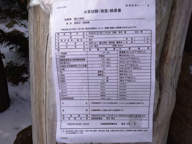 f:id:ksn-bee:20200105173615j:plain