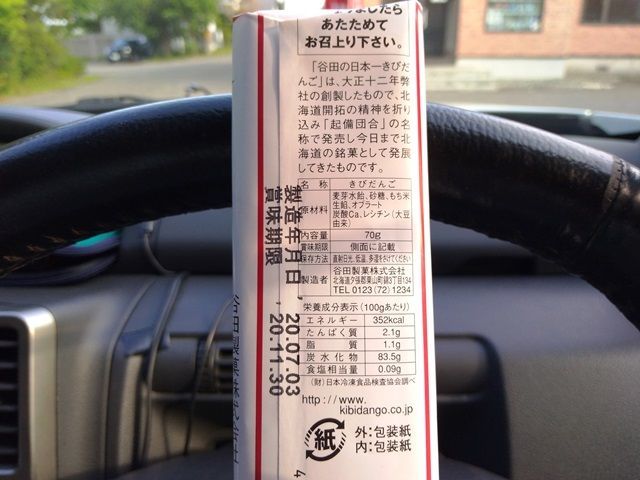 f:id:ksn-bee:20200810204641j:plain