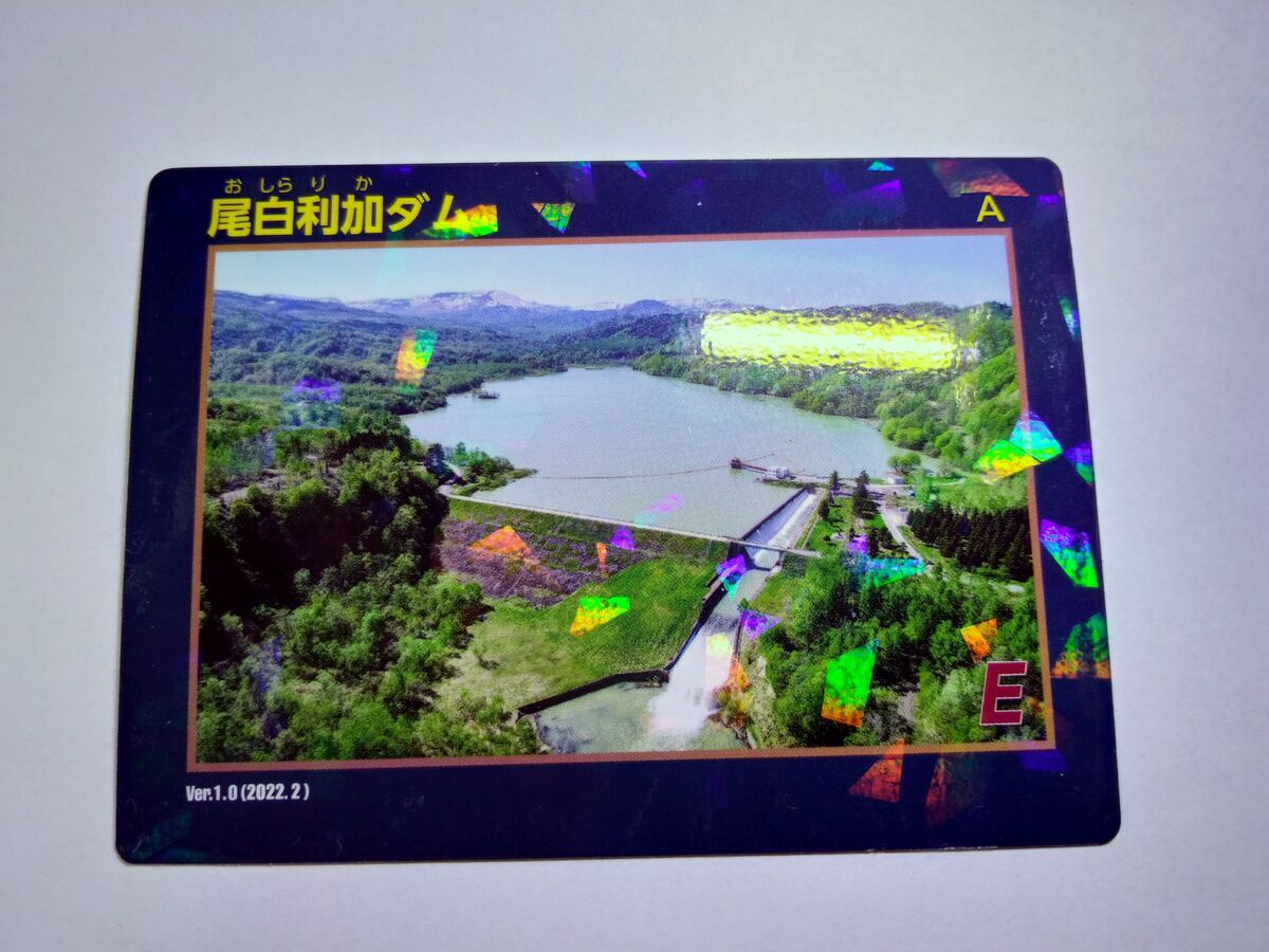 北海道　治山ダムカード　 プレミアムカード　上ノ湯地区 北海道 治山ダムカード プレミアムカード 上ノ湯地区 - メルカリ