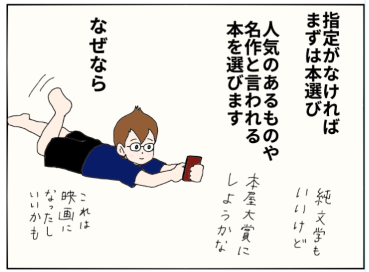 あまり苦しまずに読書感想文を書く方法 ぎん太の家族と お金をかけない勉強法と開成生活