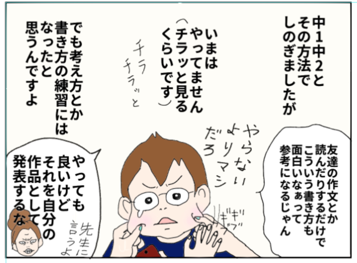 あまり苦しまずに読書感想文を書く方法 ぎん太の家族と お金をかけない勉強法と開成生活