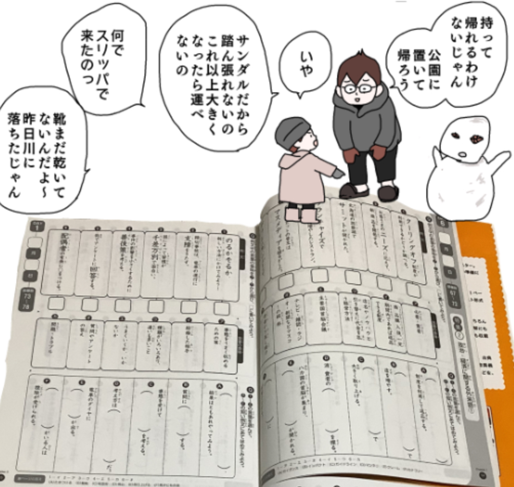 語彙力upのためにしたこと ぎん太の家族と お金をかけない勉強法と開成生活