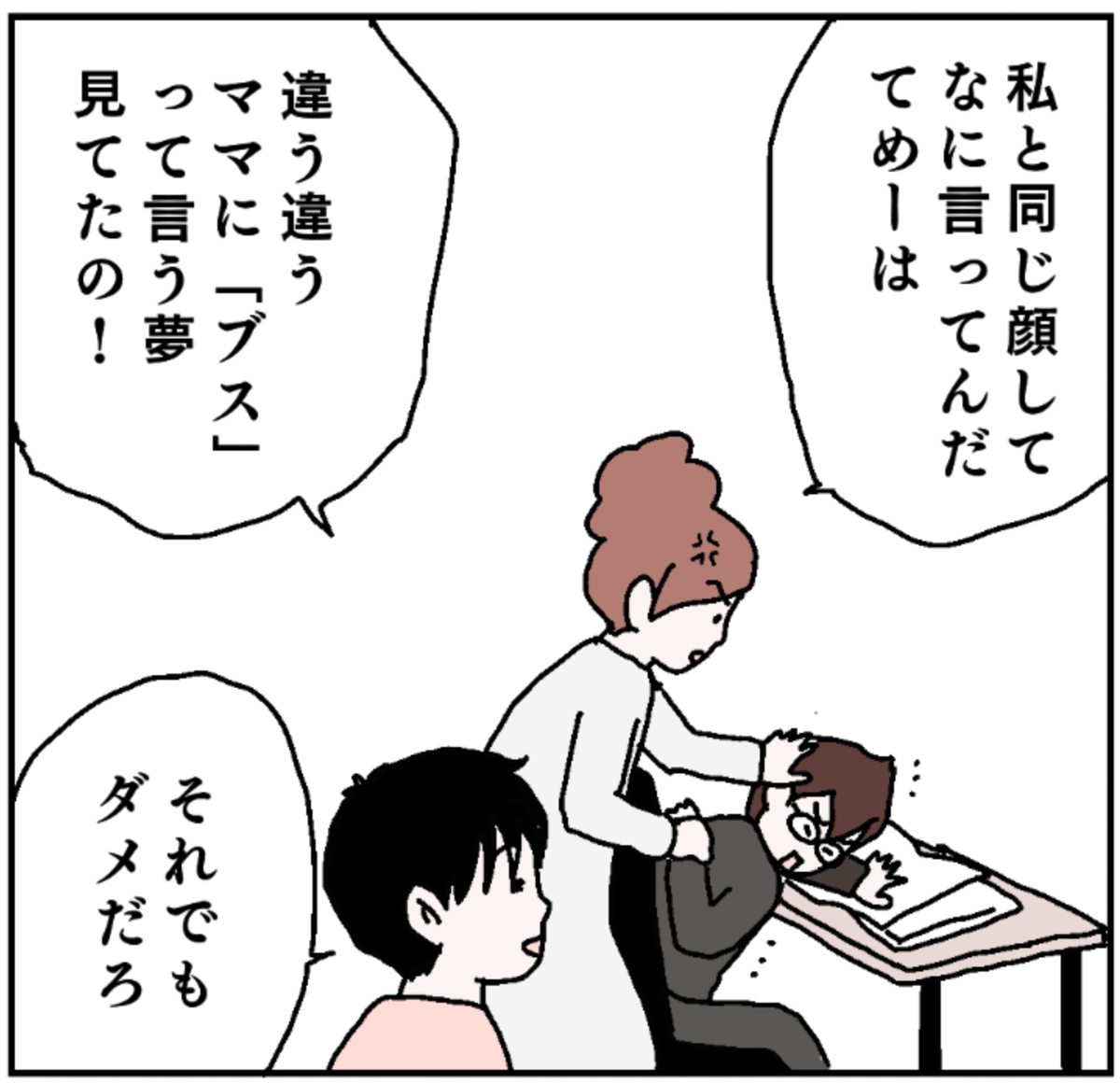 反抗期ではないと思うが 絶対負けたくないって謎の意地 ぎん太の家族と お金をかけない勉強法と開成生活