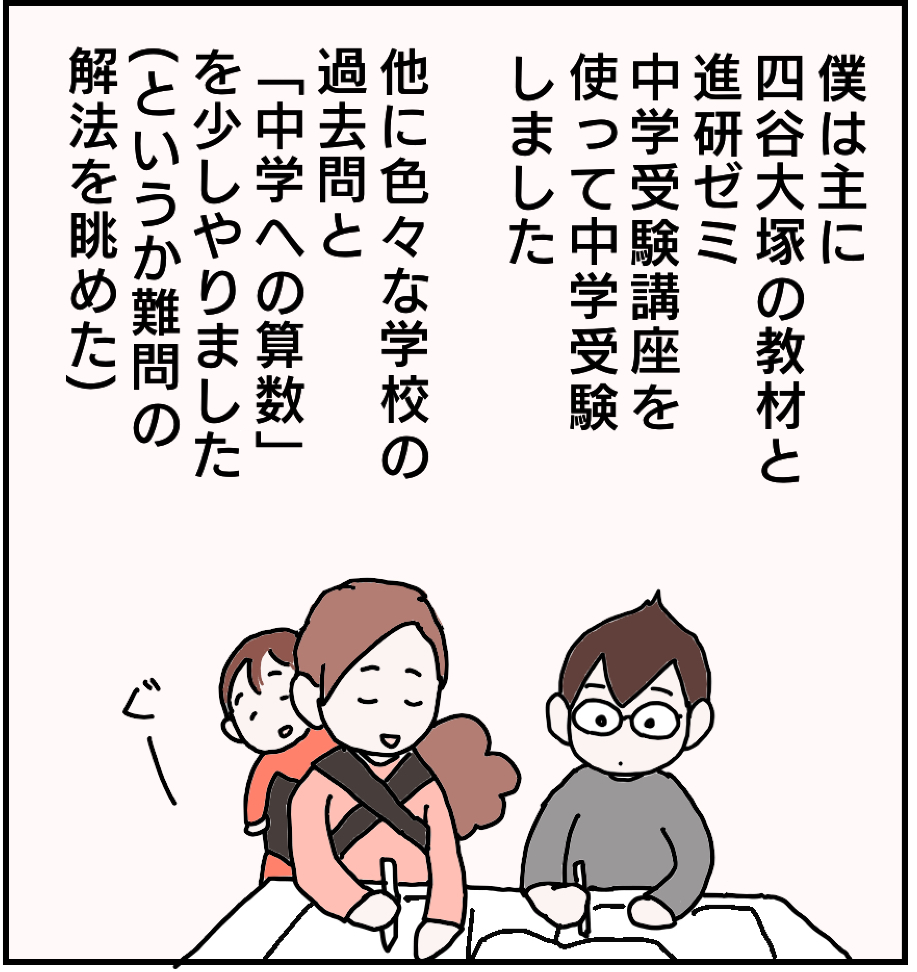 予習シリーズ 6年生 算数：上第17回 論理・数の操作のおはなし