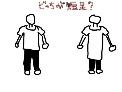 足が短い男の着丈は長め それとも短め 着丈には目安があるって知ってた かすかすぴっぴ 足が短い男の着丈は長め それとも短め 着丈には目安があるって知ってた かすかすぴっぴ