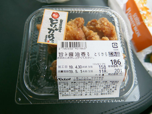 f:id:ksrer:20190430094949j:plain