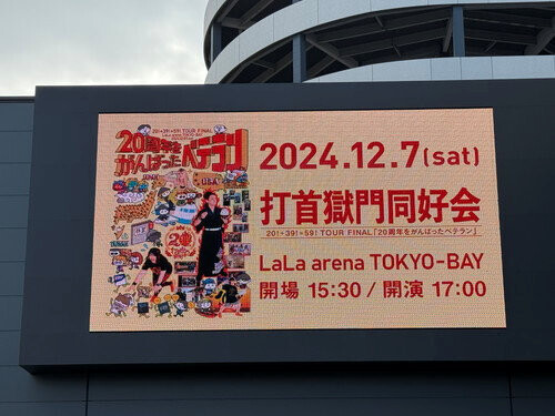 20241207124809