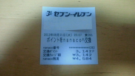 f:id:ksrmx:20120822004142j:image