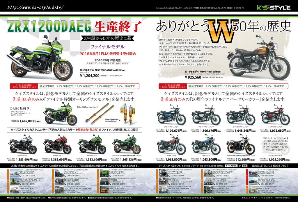 f:id:ksstylebike:20160801104605j:plain f:id:ksstylebike:20160801104605j:plain