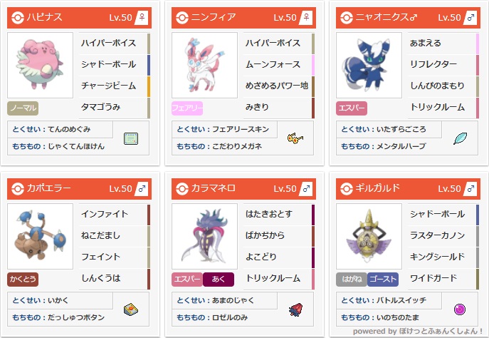 相手の攻撃をひたすら下げたらハピナスが無敵になると思いませんか Orasトリプル かすてぃらいぶらりー