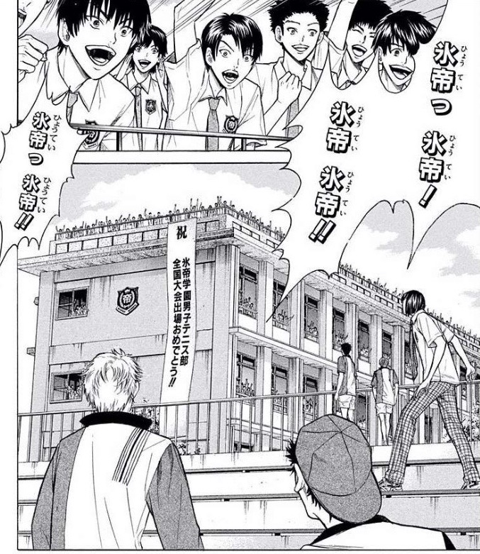 跡部景吾 氷帝学園 ユニフォーム テニスの王子様 風 氷帝学園 跡部景吾