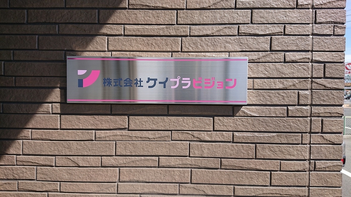 f:id:kt1043:20210722101030j:plain