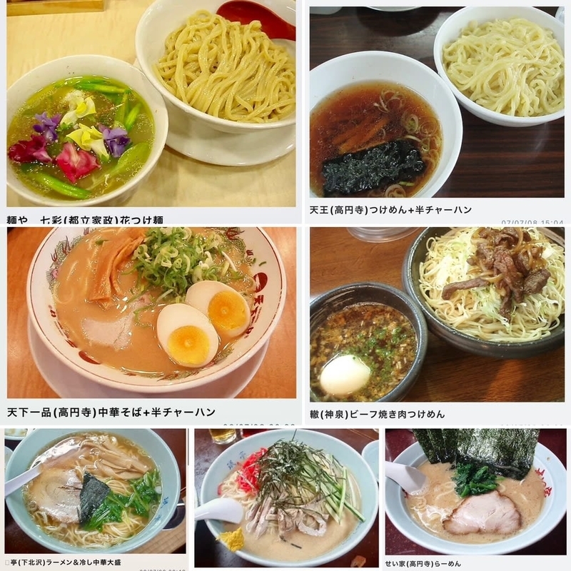 麺類皆ブラザー 画像で振り返る'05〜'09の7月8日 ️ - 音•麺•酒