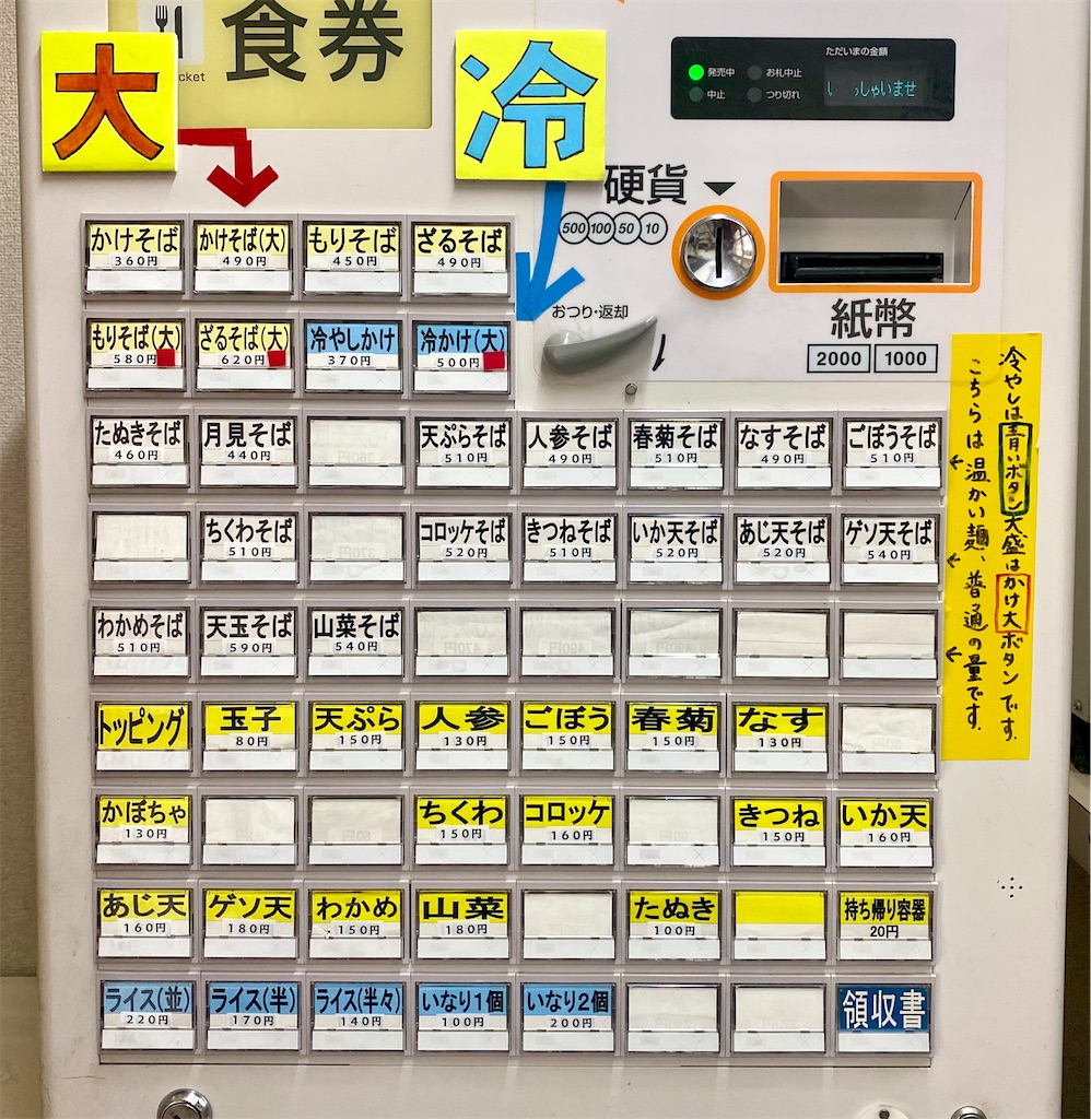 f:id:kt6119:20250508143756j:image