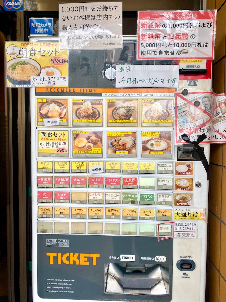 f:id:kt6119:20250514112648j:image