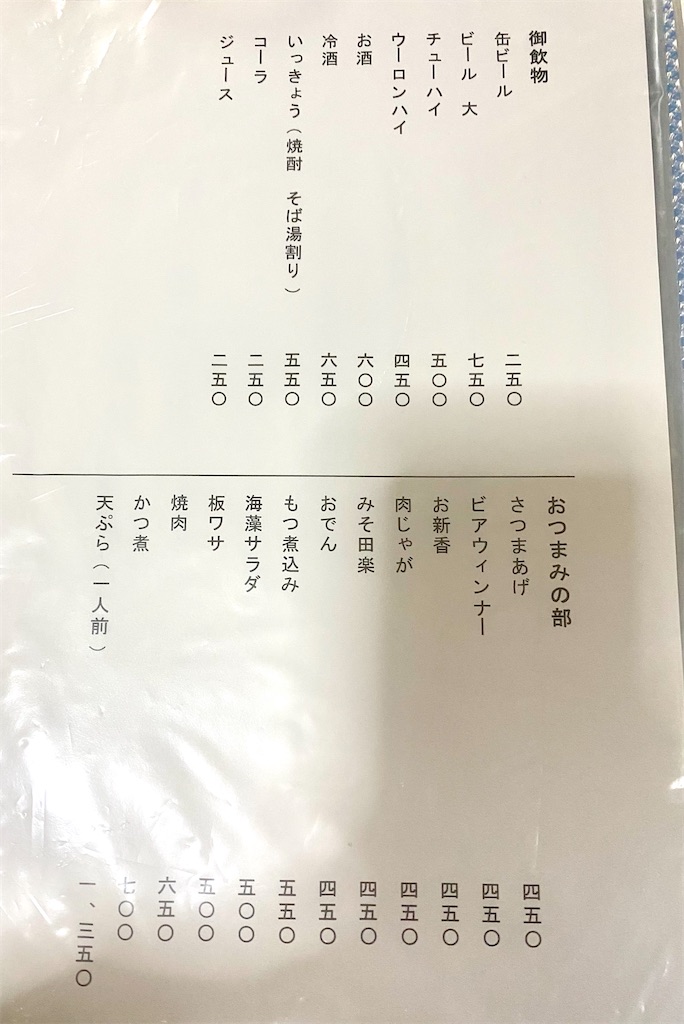 f:id:kt6119:20250531083214j:image f:id:kt6119:20250531083214j:image