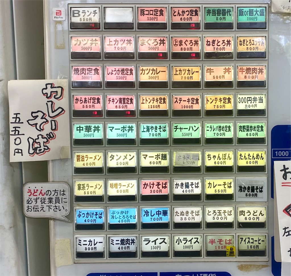 f:id:kt6119:20250602203344j:image