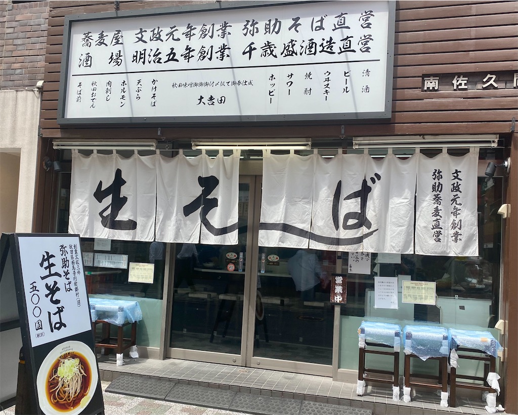 f:id:kt6119:20250609185555j:image