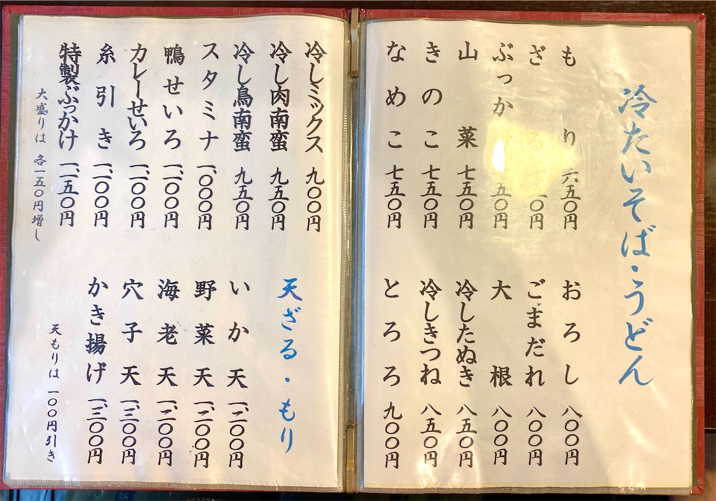 f:id:kt6119:20250621205359j:image f:id:kt6119:20250621205359j:image