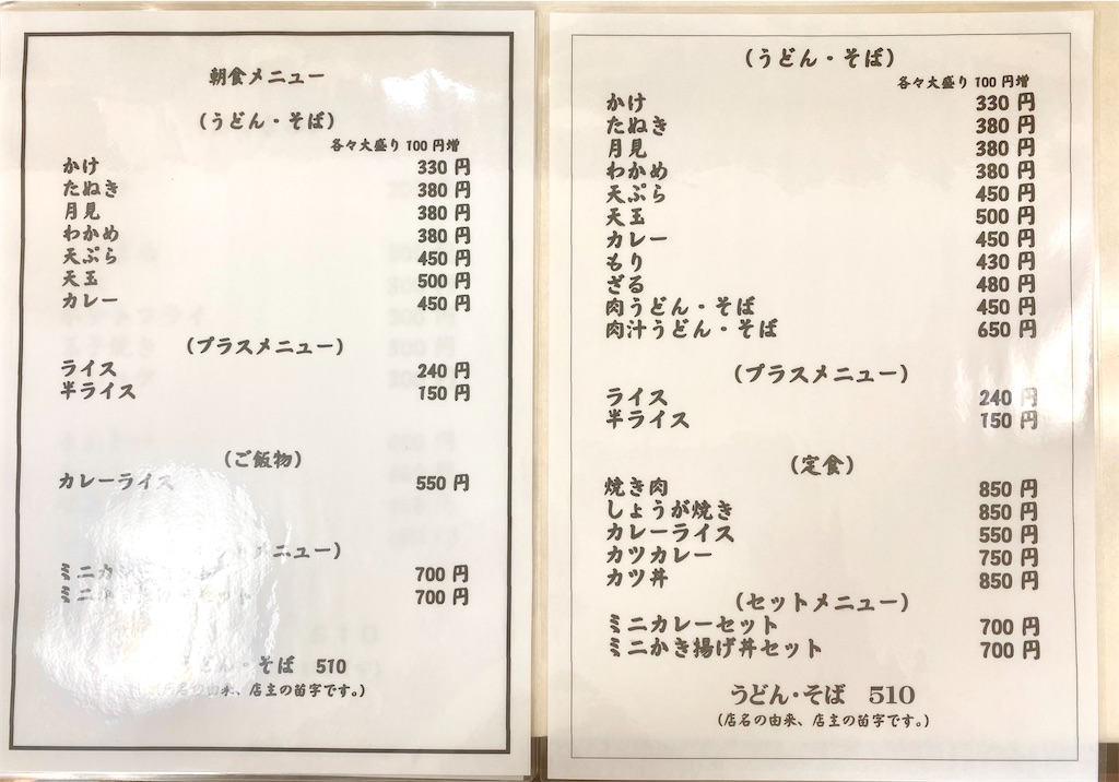 f:id:kt6119:20250703210332j:image