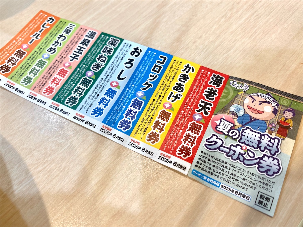 f:id:kt6119:20250802192759j:image