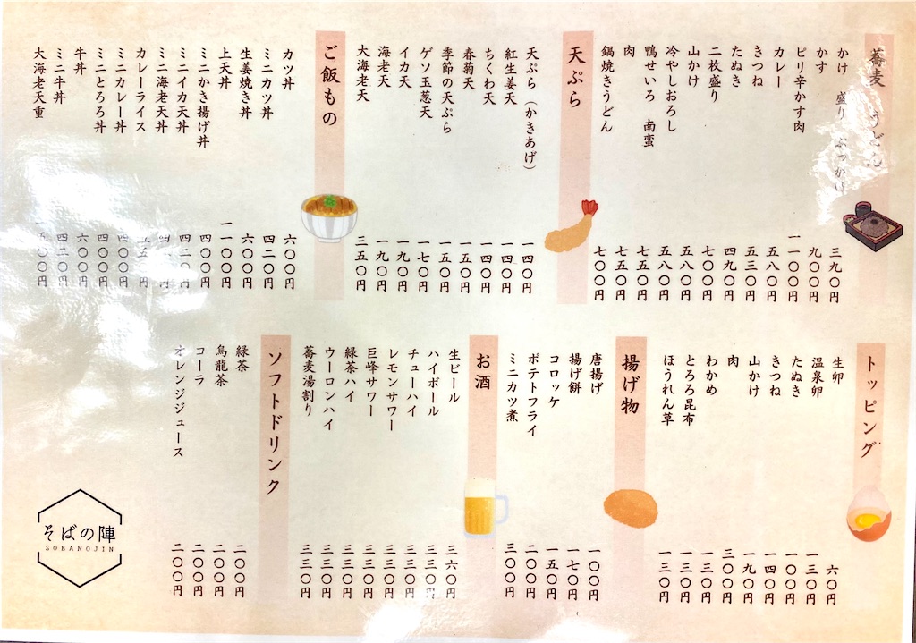 f:id:kt6119:20250811205235j:image