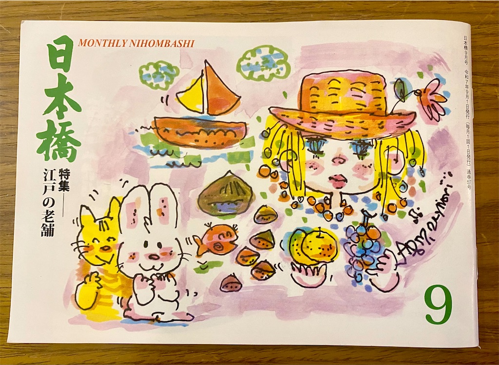 f:id:kt6119:20250906192107j:image