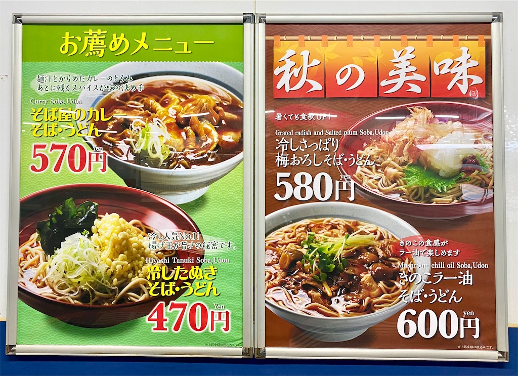 f:id:kt6119:20250912211638j:image f:id:kt6119:20250912211638j:image