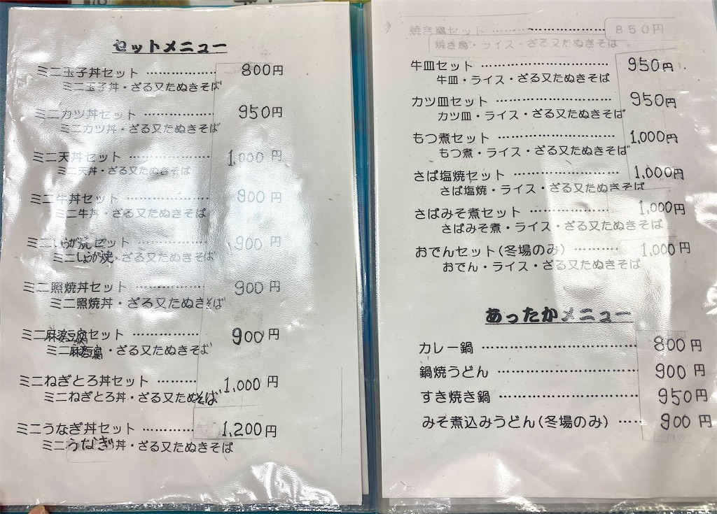 f:id:kt6119:20251125162959j:image