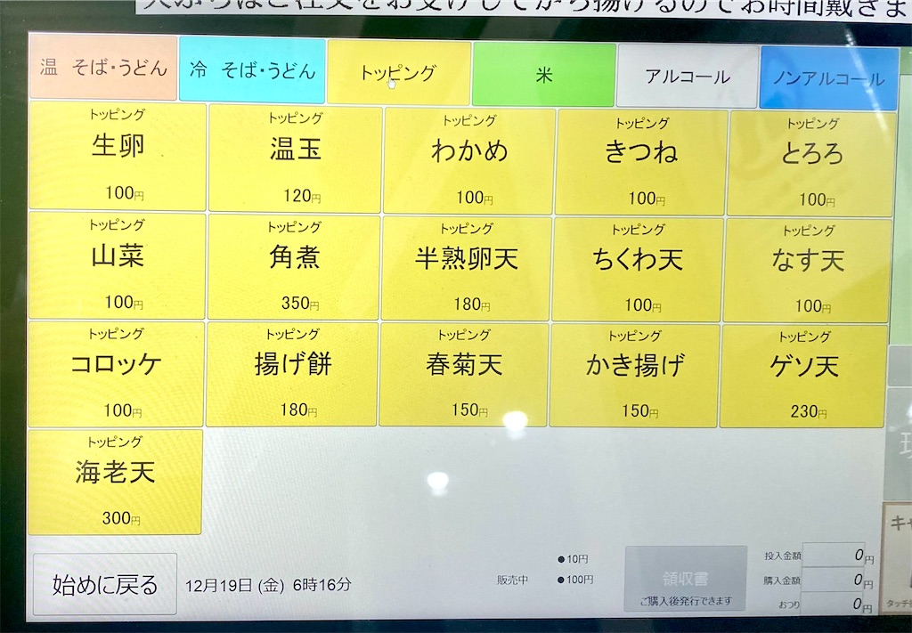 f:id:kt6119:20251219080845j:image