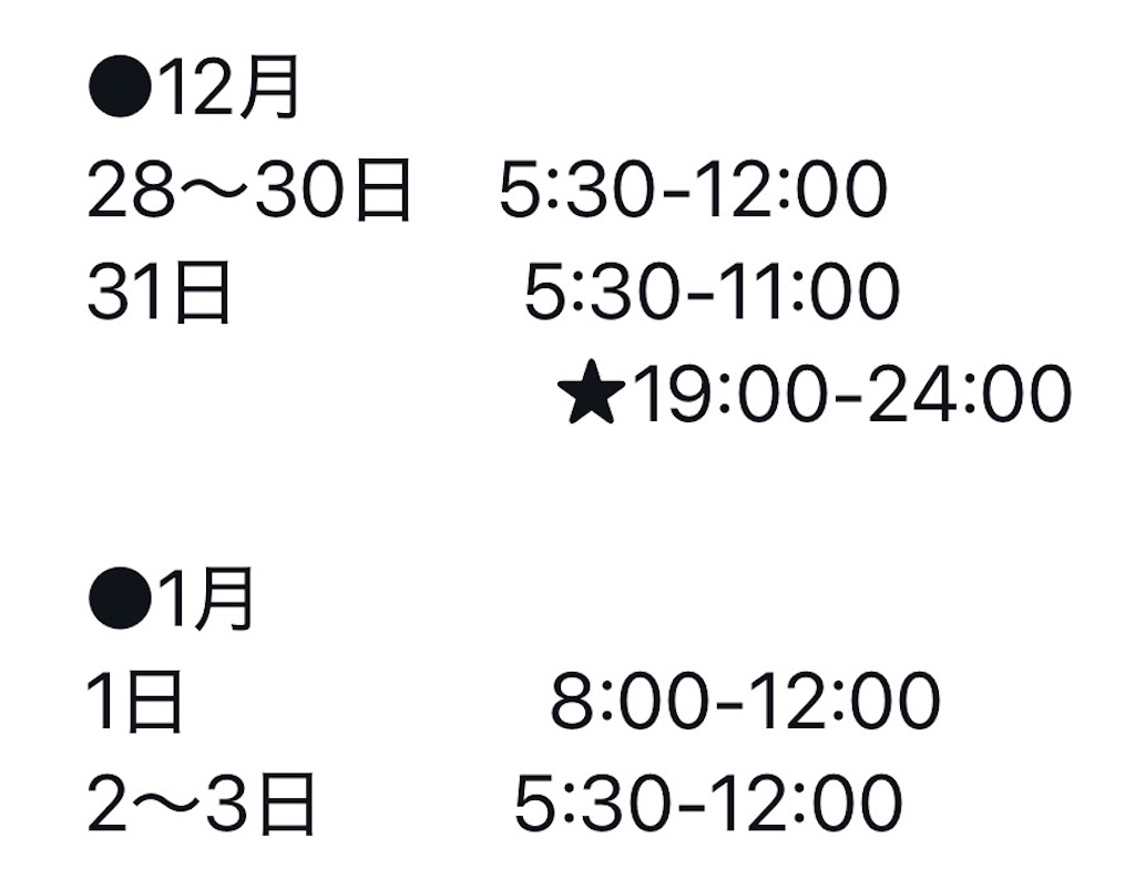 f:id:kt6119:20251228071929j:image