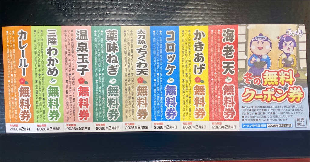 f:id:kt6119:20260102073010j:image