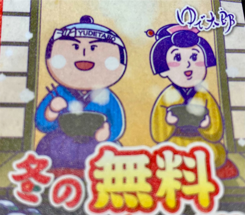 f:id:kt6119:20260102073013j:image