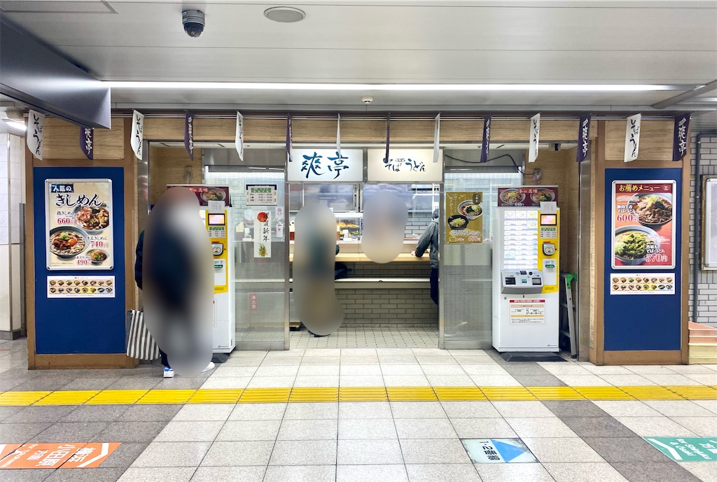 f:id:kt6119:20260104101558j:image f:id:kt6119:20260104101558j:image