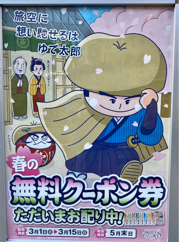 f:id:kt6119:20260308135114j:image