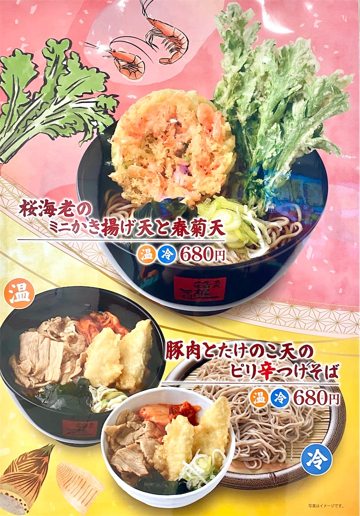 f:id:kt6119:20260325090320j:image