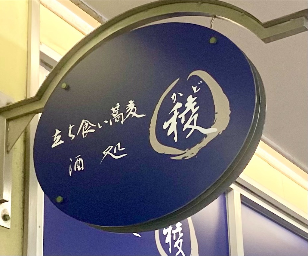 f:id:kt6119:20260331101042j:image