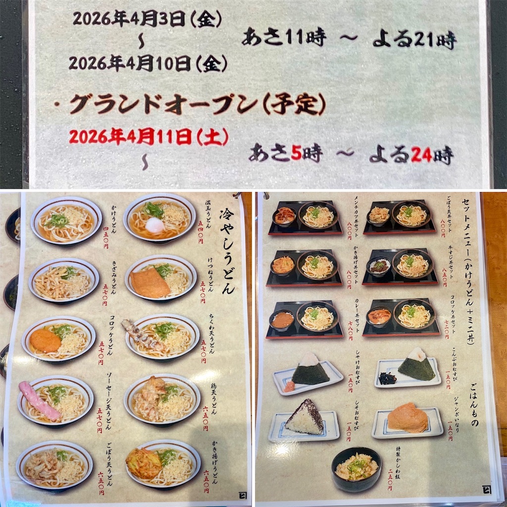 f:id:kt6119:20260404141358j:image