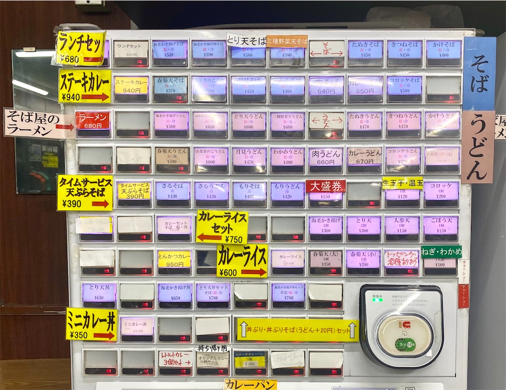 f:id:kt6119:20260423222913j:image f:id:kt6119:20260423222913j:image